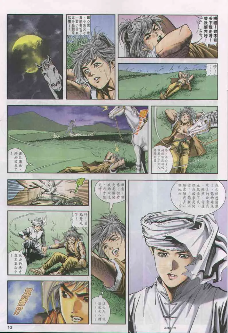 第1话 第268页