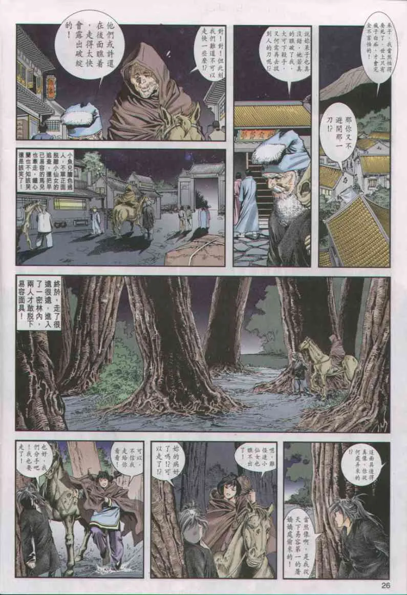 第1话 第281页