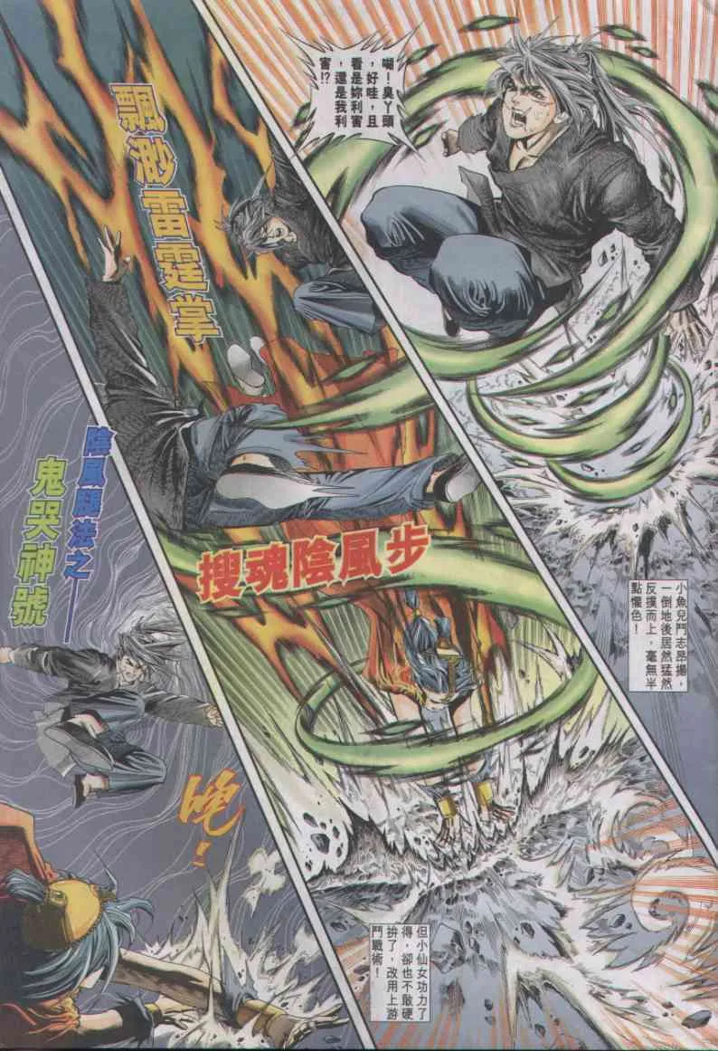 第1话 第290页