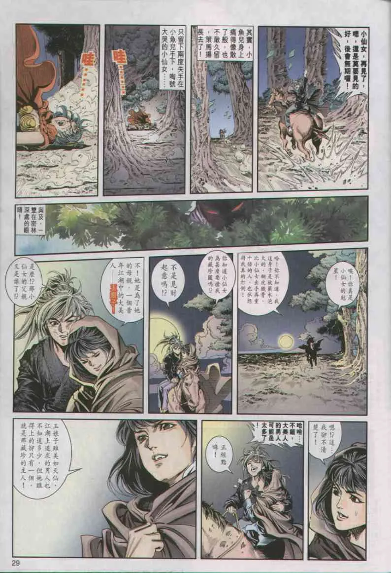 第1话 第316页