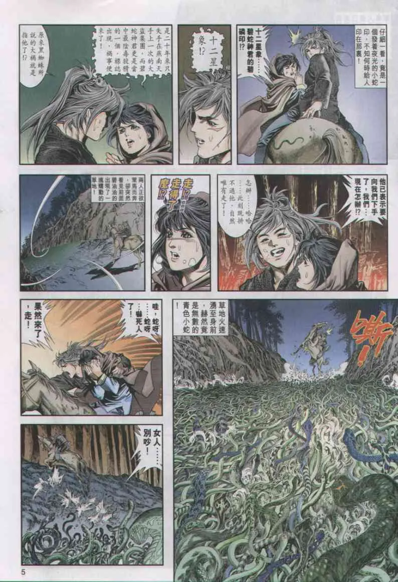 第1话 第324页
