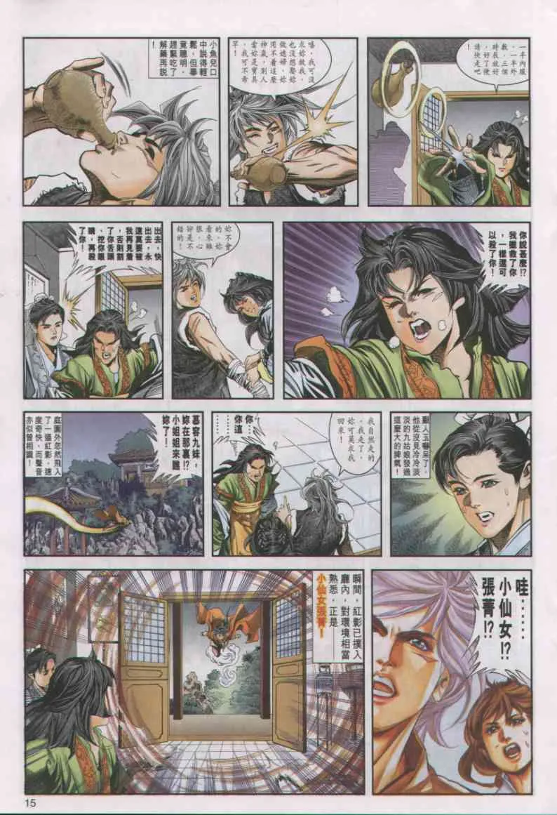 第1话 第334页