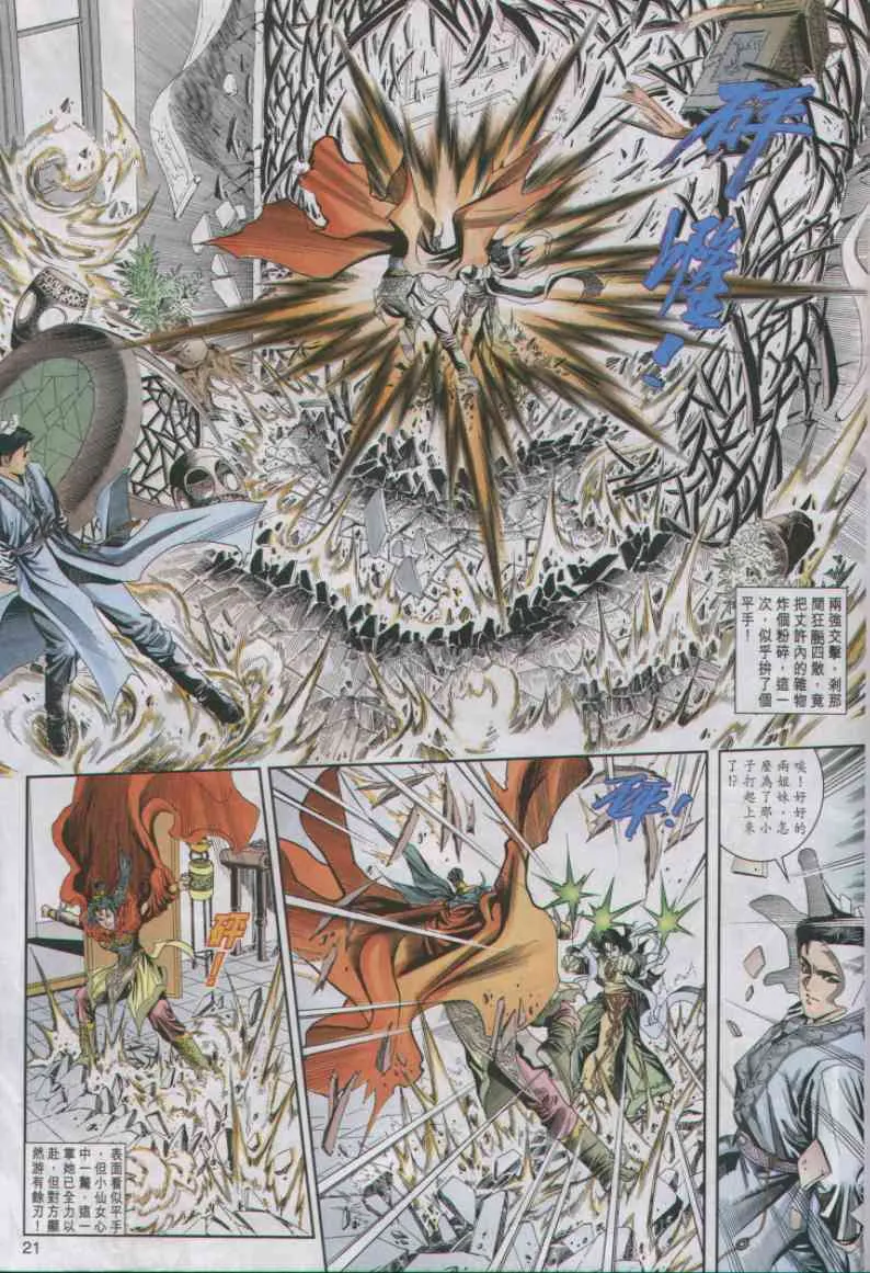 第1话 第340页