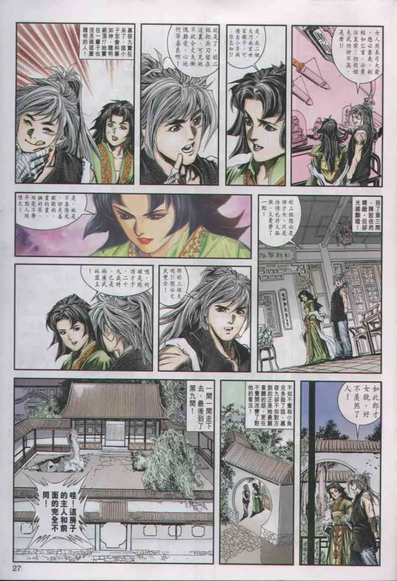 第1话 第346页