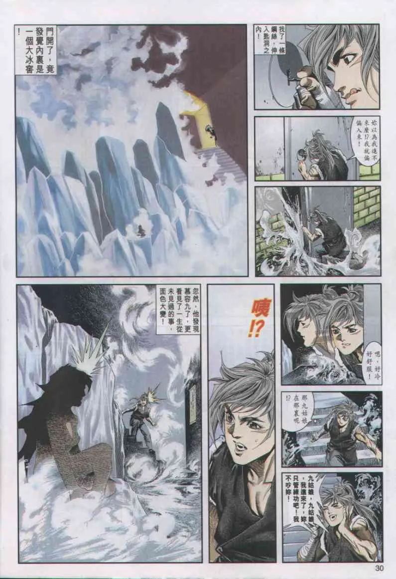 第1话 第349页