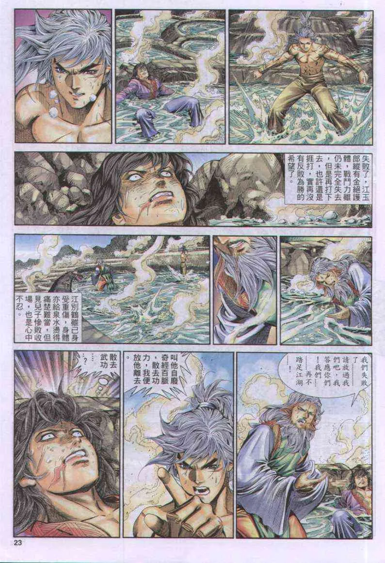 第177卷 第23页