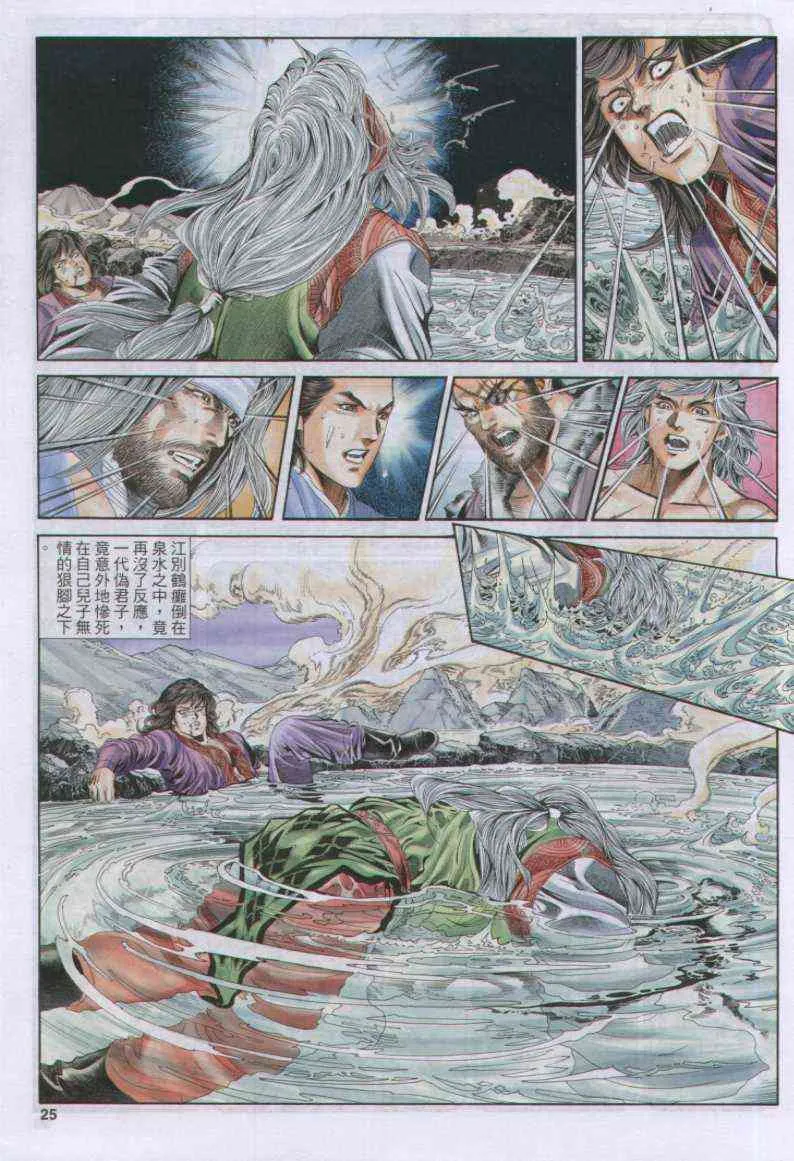 第177卷 第25页