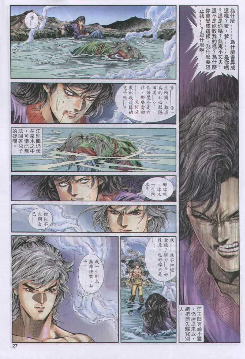 第177卷 第27页