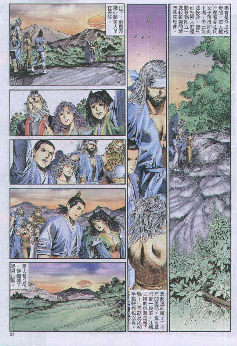 第177卷 第31页