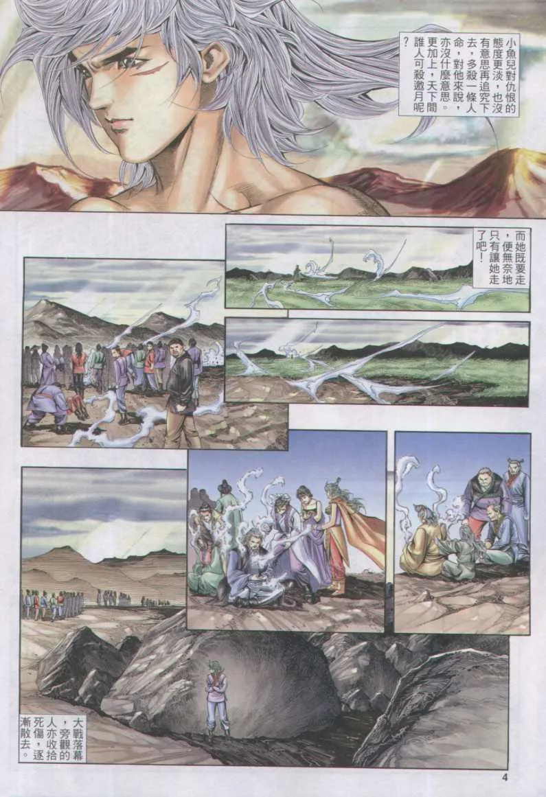 第174卷 第4页