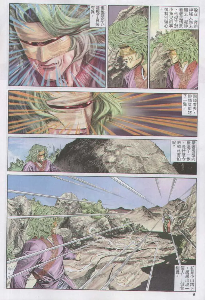 第174卷 第6页