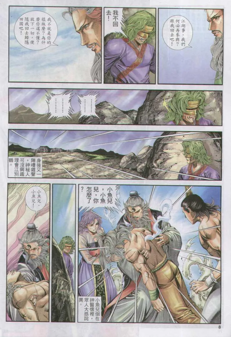 第174卷 第8页