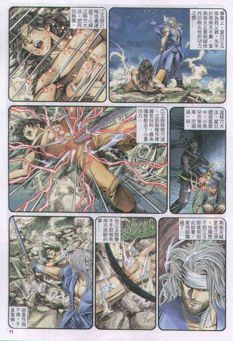 第174卷 第11页
