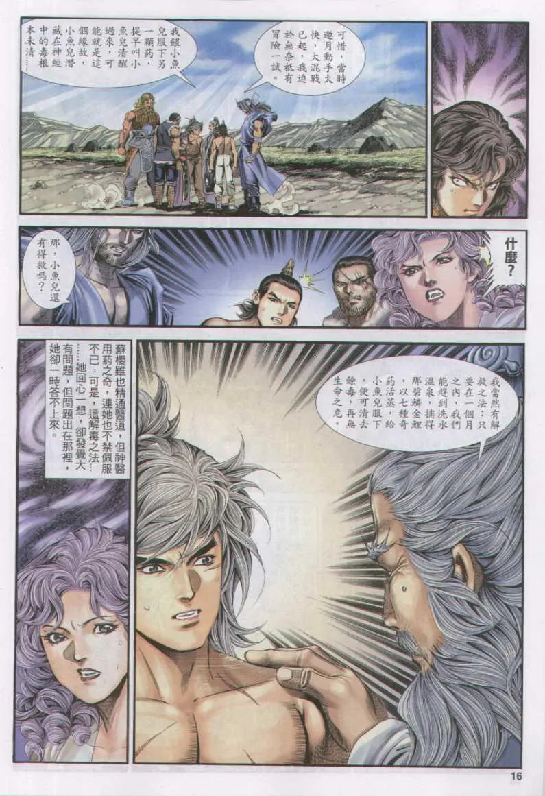 第174卷 第16页