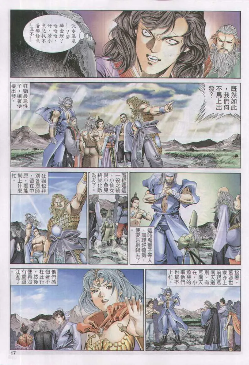第174卷 第17页