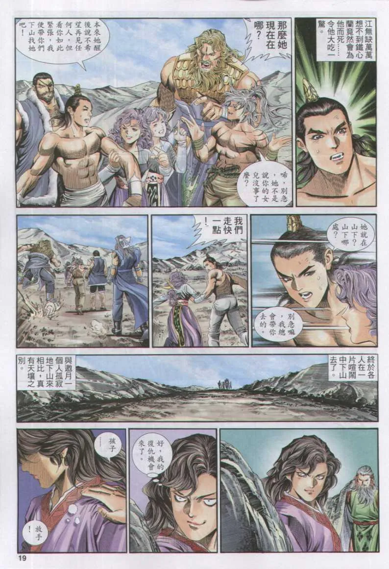 第174卷 第19页
