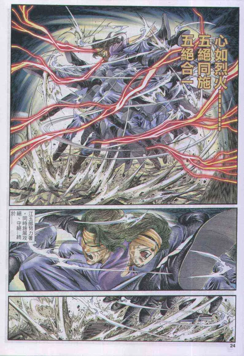 第174卷 第24页