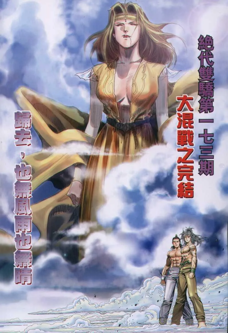 第173卷 第2页