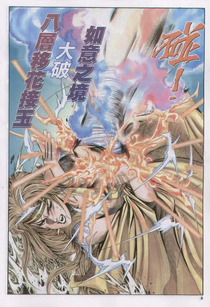 第173卷 第8页