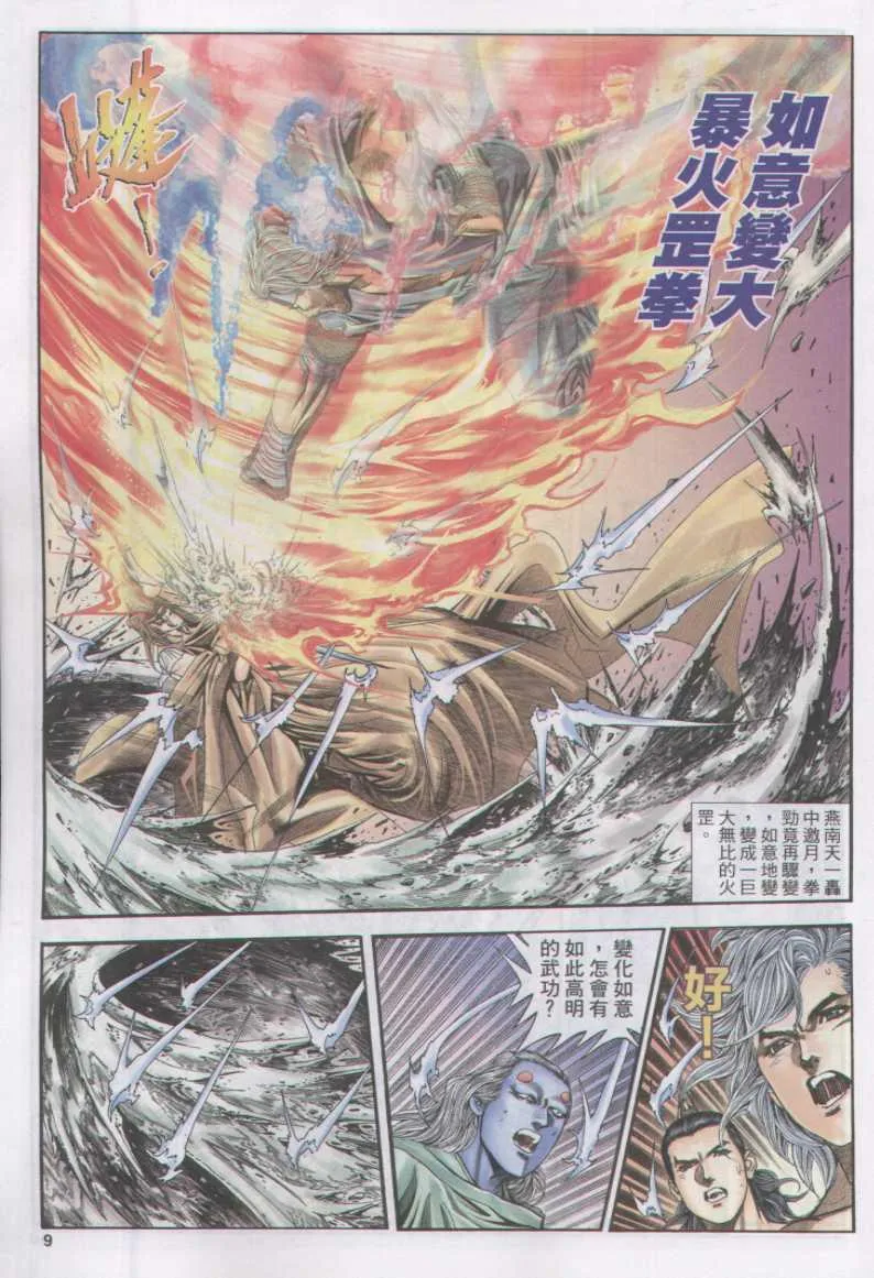 第173卷 第9页