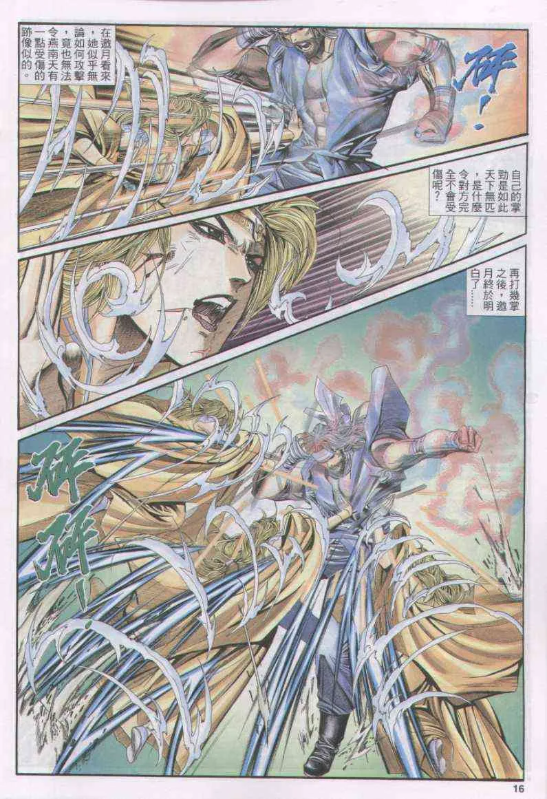 第173卷 第16页