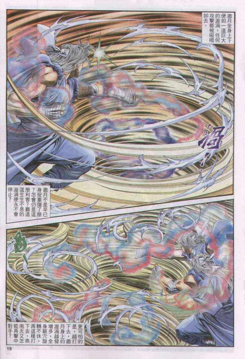 第173卷 第19页