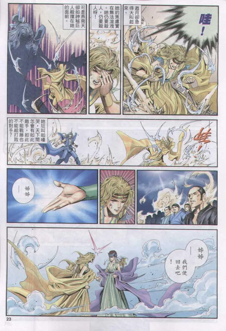 第173卷 第23页