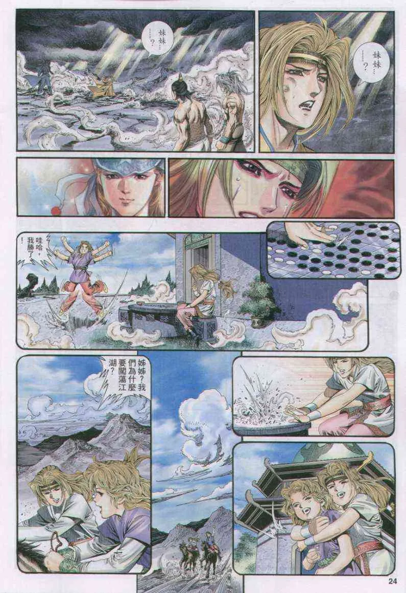 第173卷 第24页