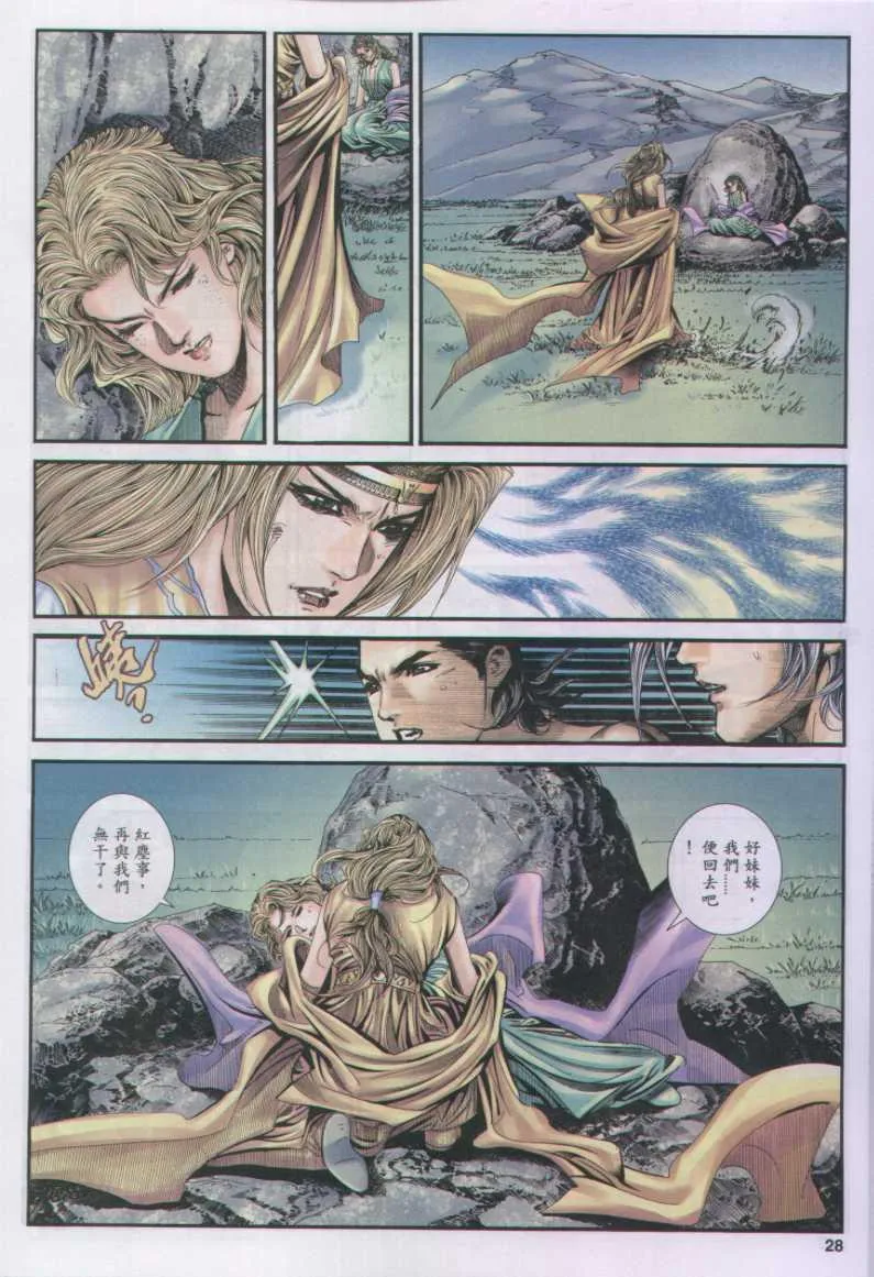 第173卷 第28页