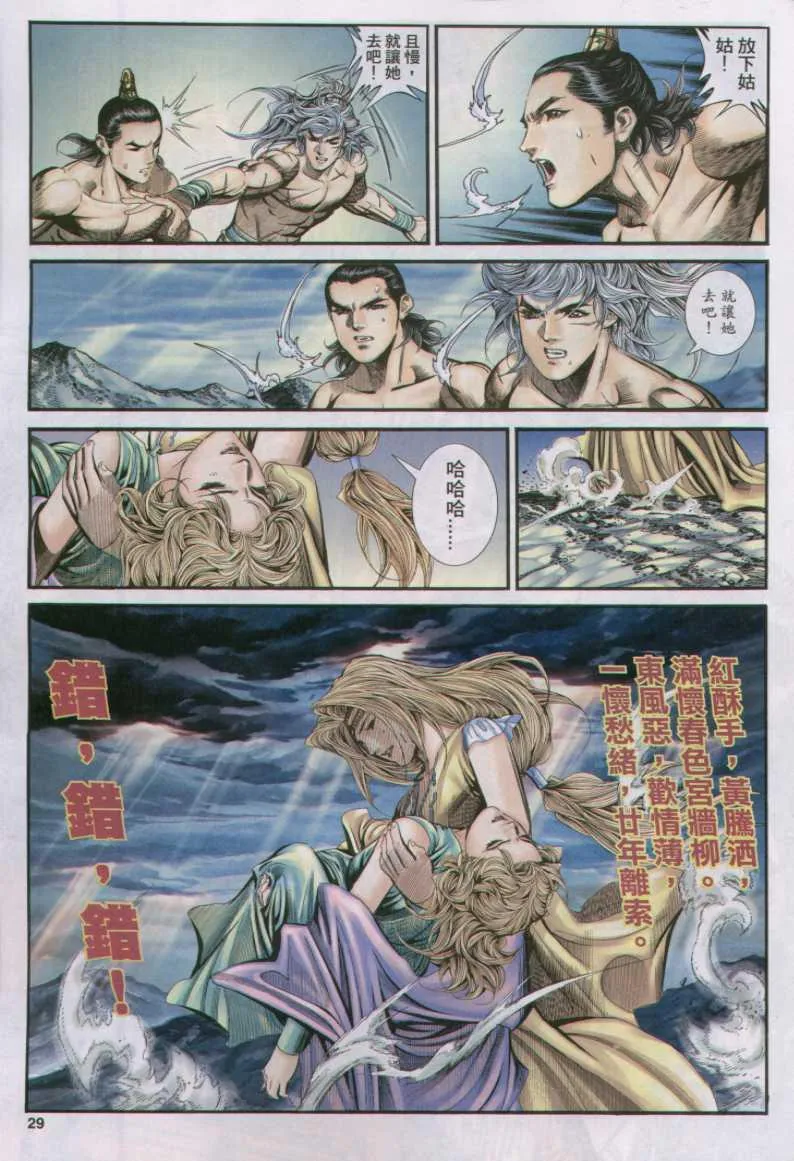 第173卷 第29页