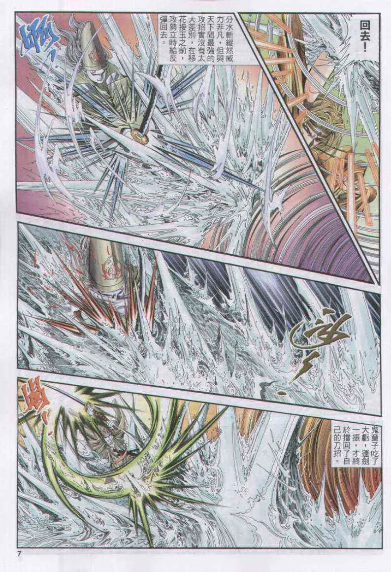 第172卷 第7页