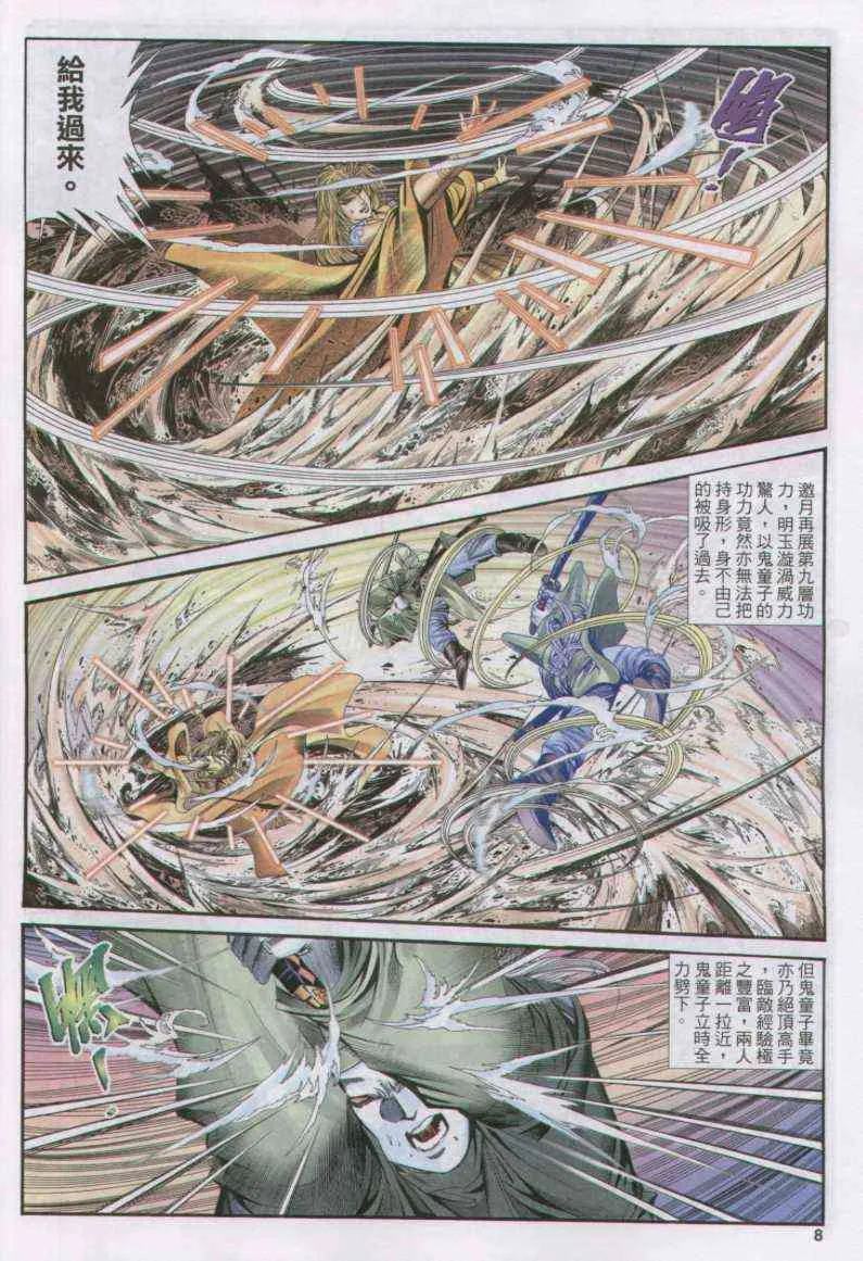 第172卷 第8页