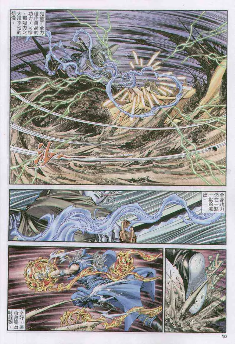 第172卷 第10页