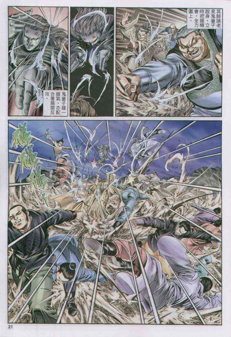 第172卷 第21页