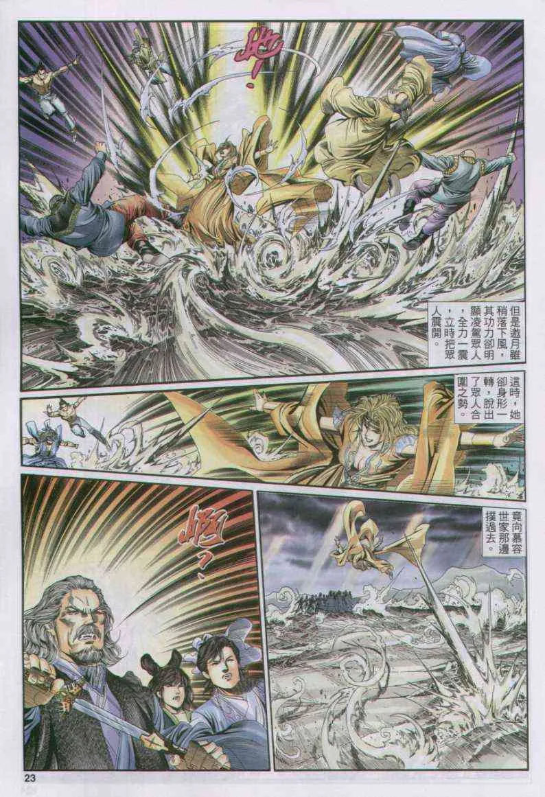 第172卷 第23页