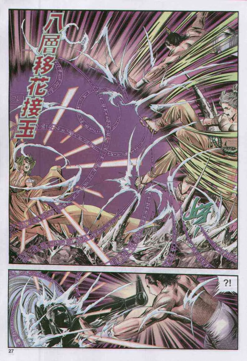 第172卷 第27页