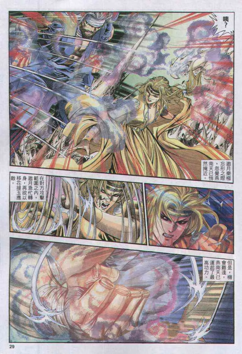 第172卷 第29页