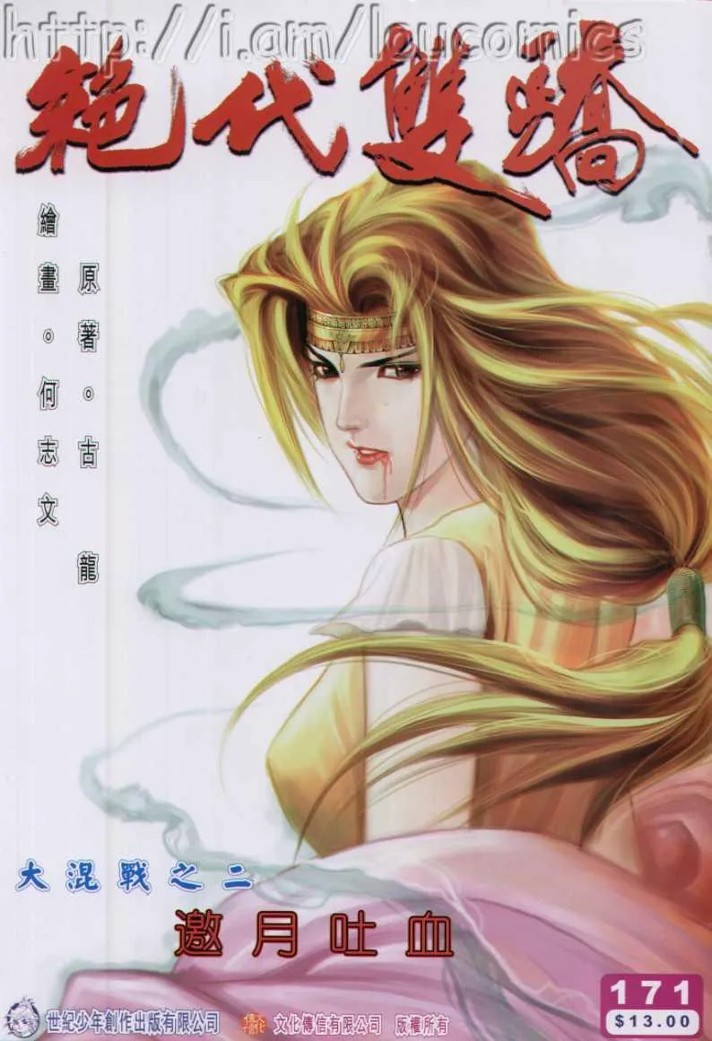 第171卷 第1页