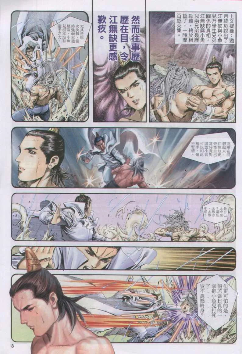 第171卷 第3页