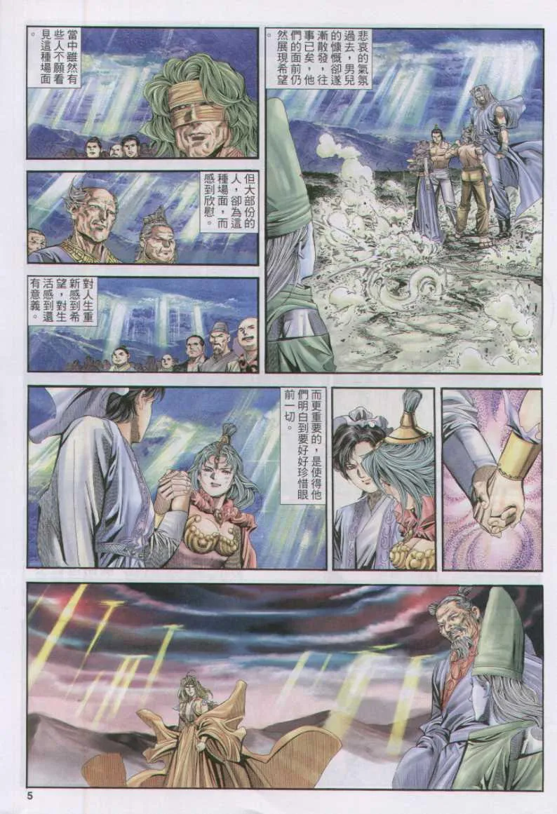 第171卷 第5页