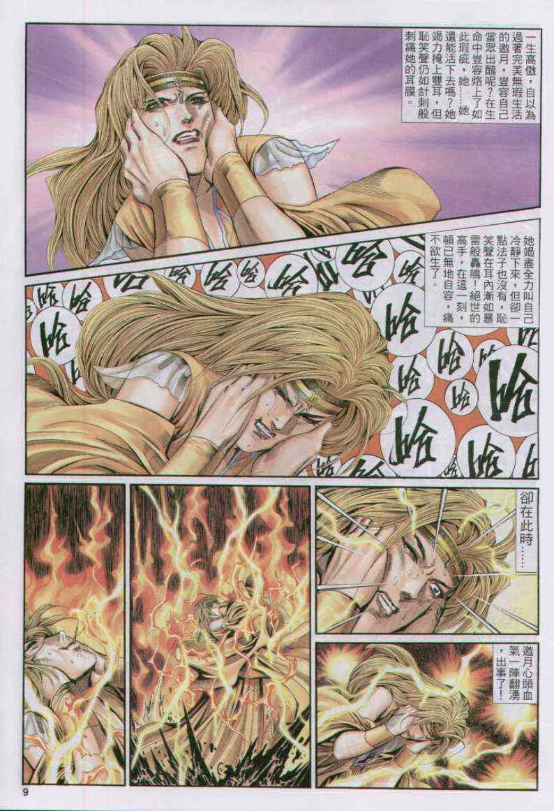 第171卷 第9页