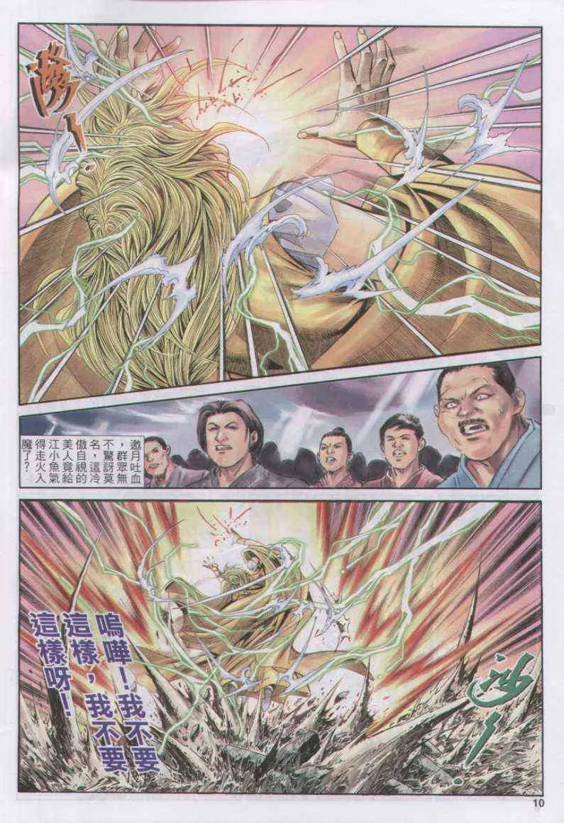 第171卷 第10页