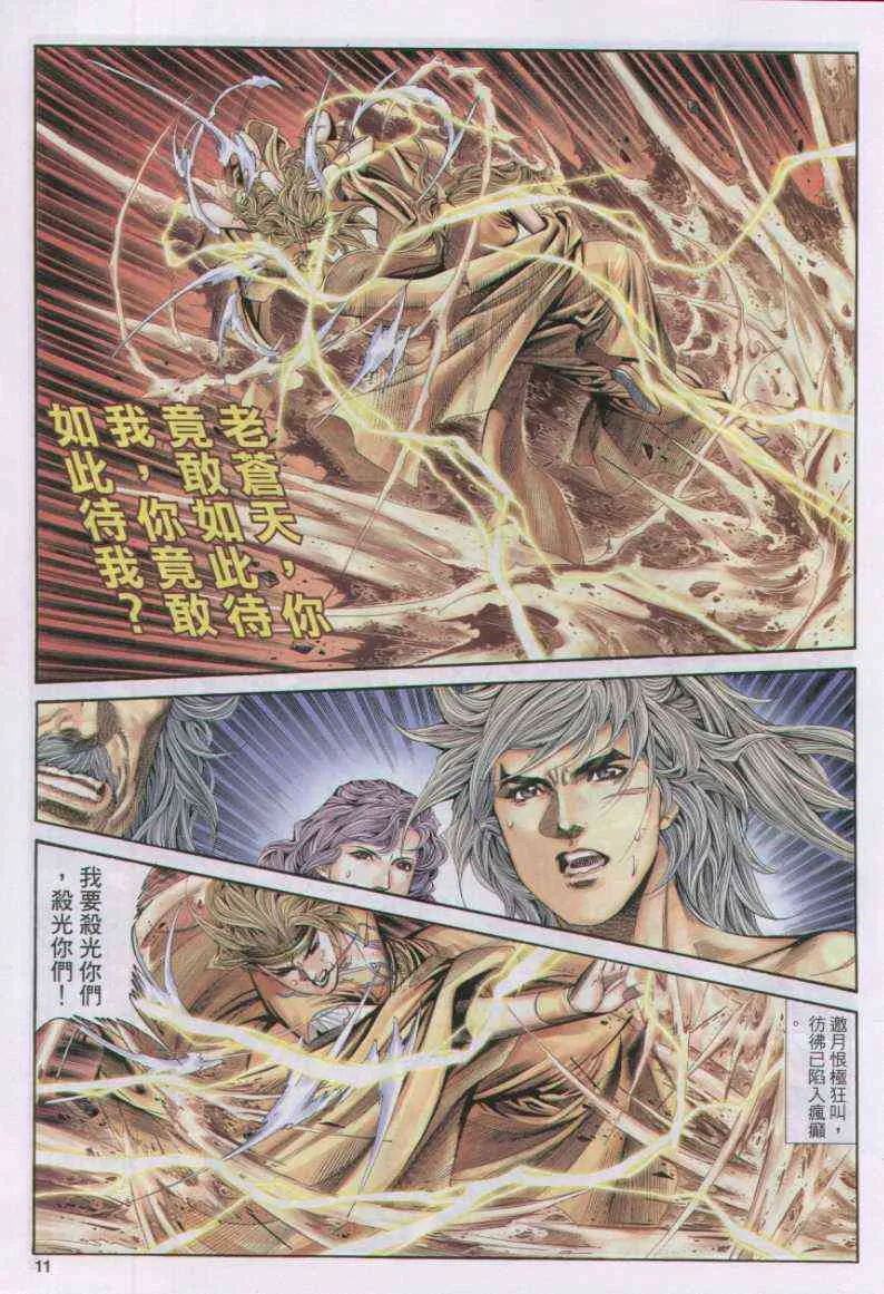 第171卷 第11页