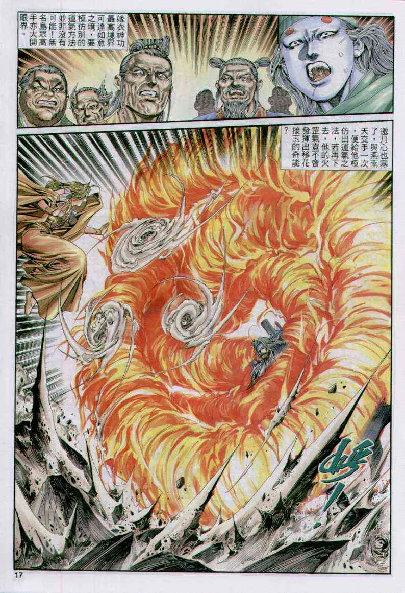 第171卷 第17页