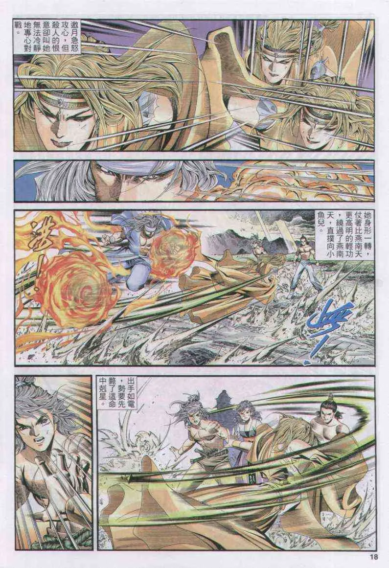 第171卷 第18页