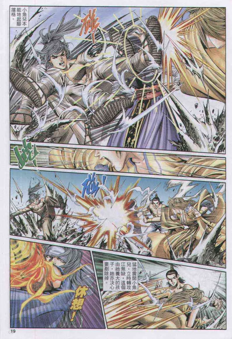 第171卷 第19页