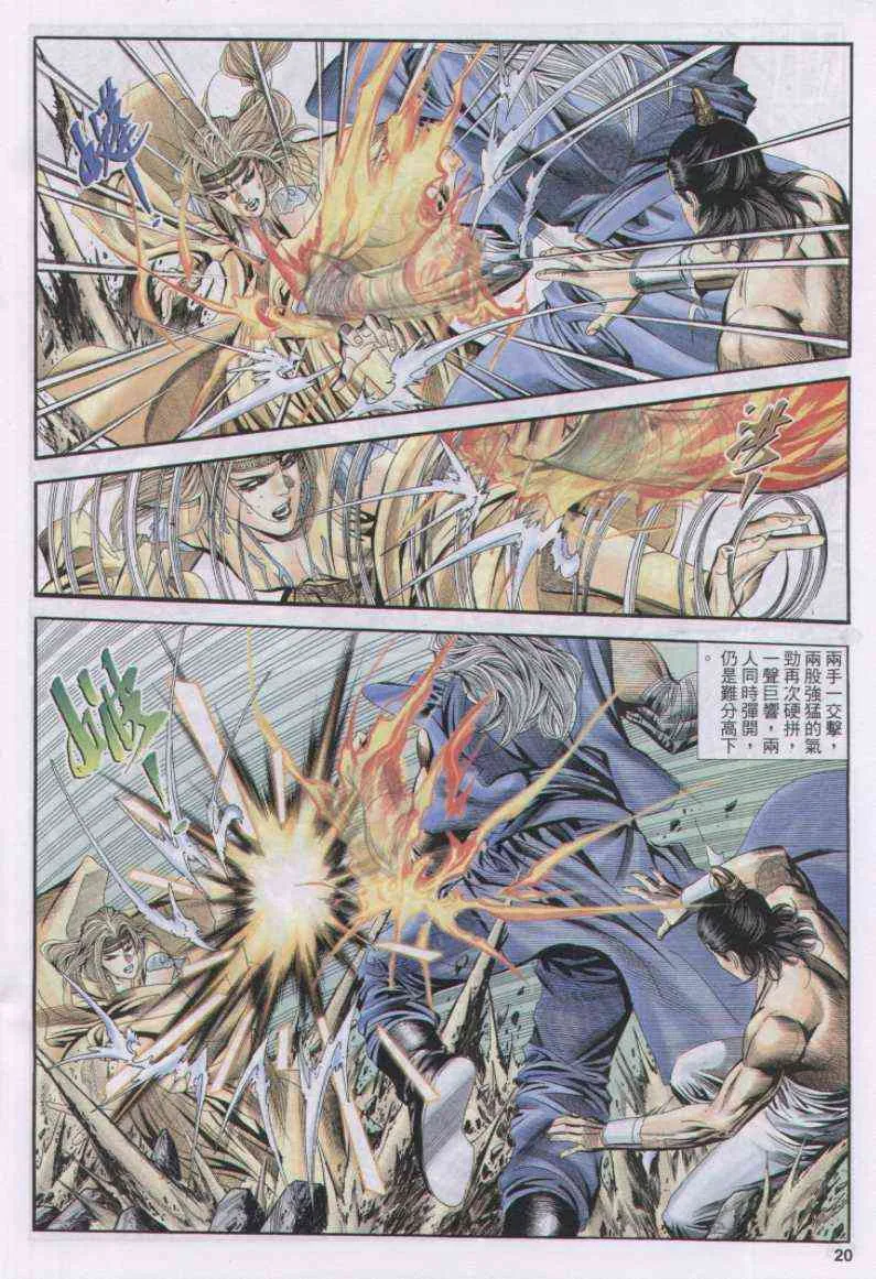 第171卷 第20页