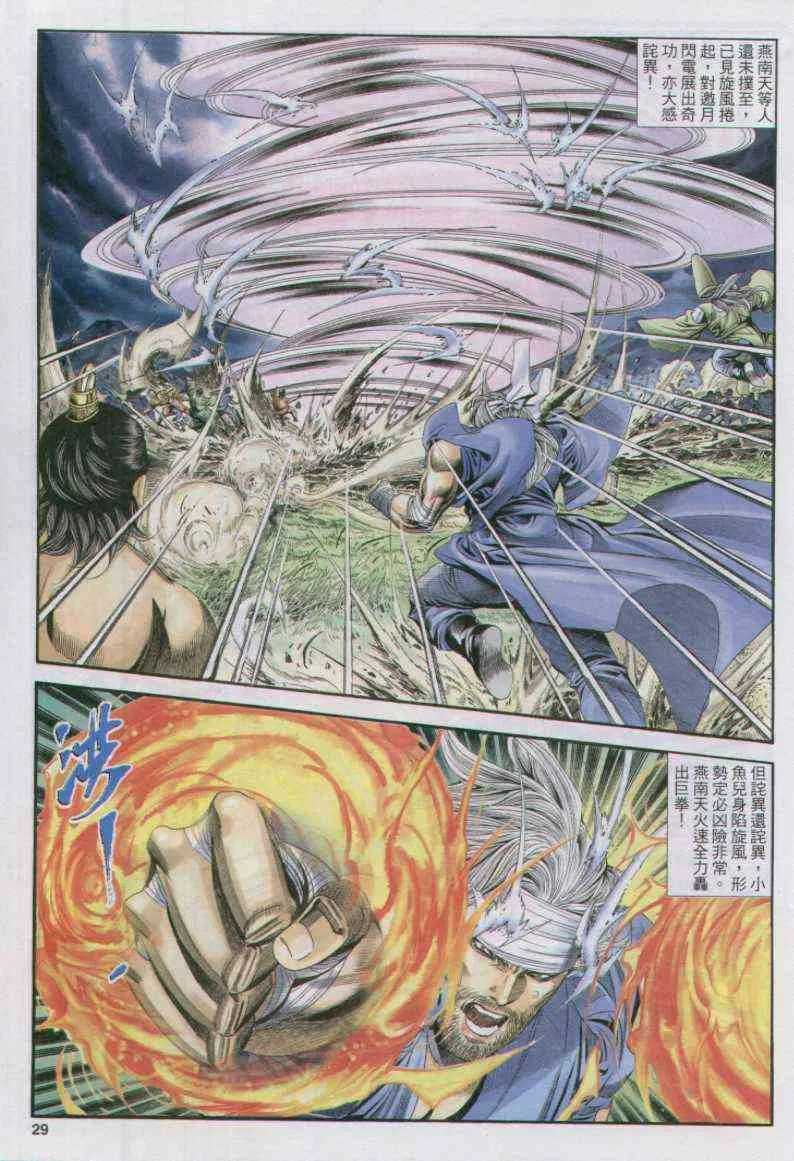 第171卷 第29页