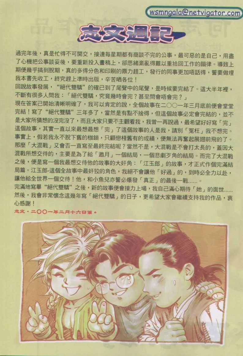 第171卷 第31页