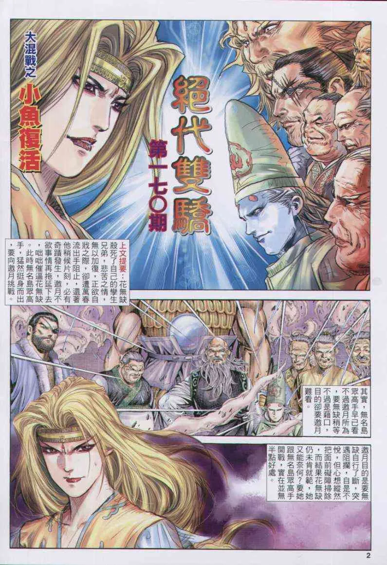 第170卷 第2页